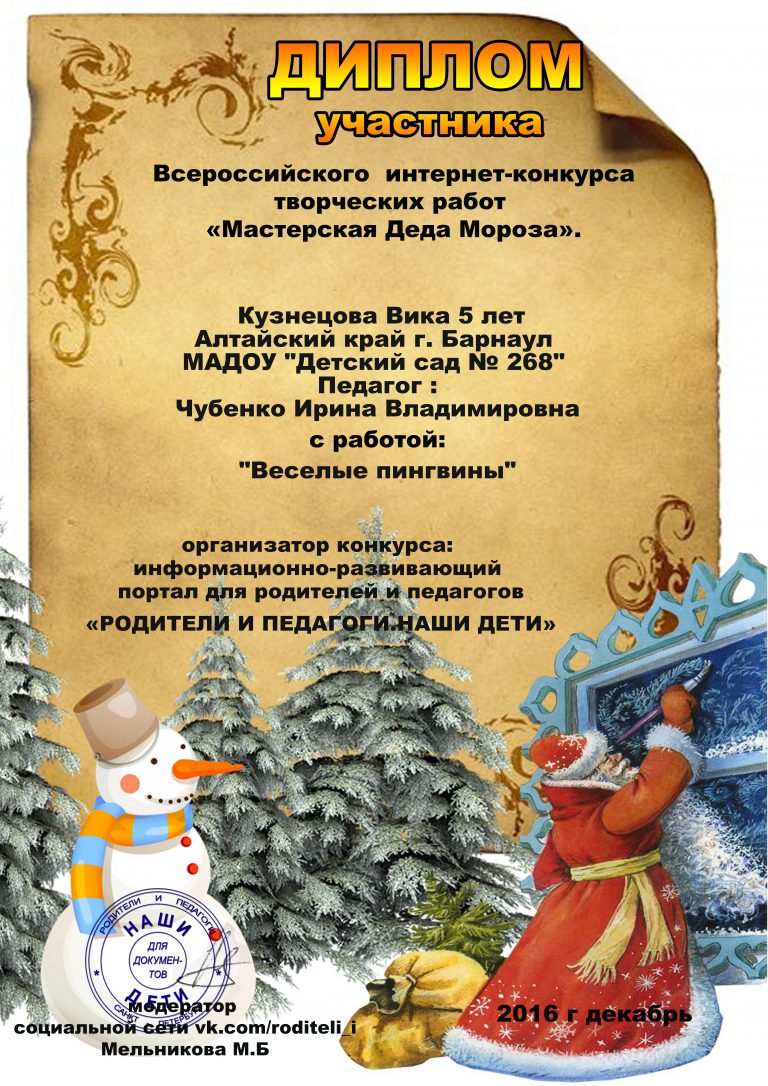 Положение конкурс мастерская деда мороза в доу Положение конкурс мастерская деда мороза в доу