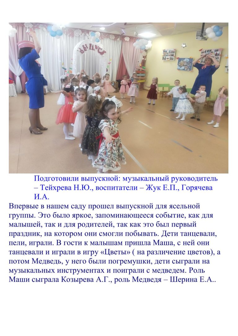 Детский сад презентация старшая группа
